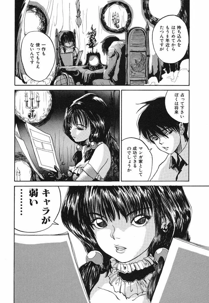 きむちちげ Page.54