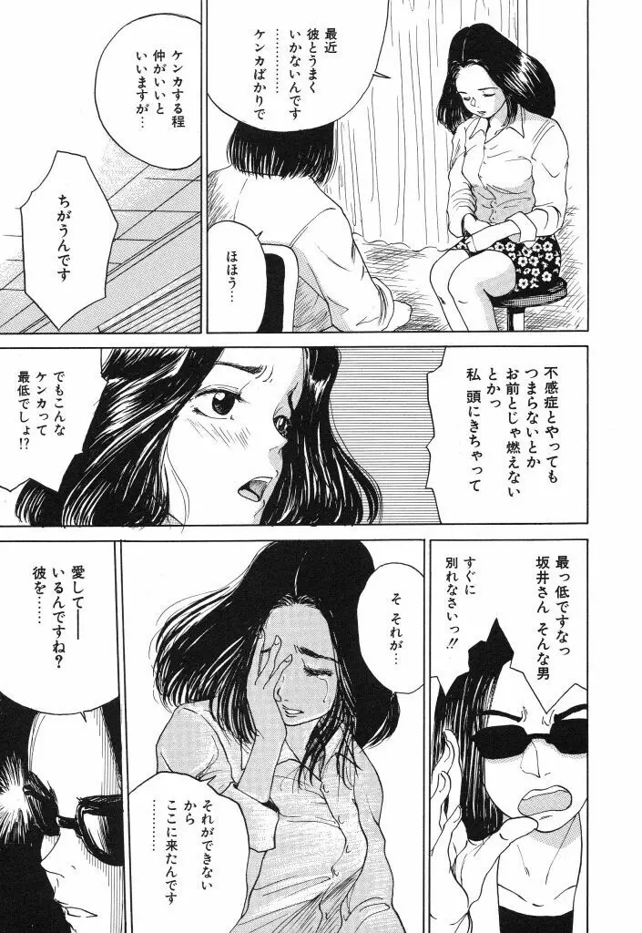 きむちちげ Page.67