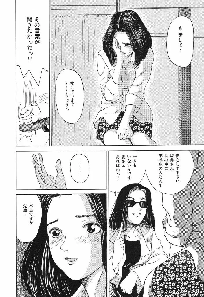 きむちちげ Page.68