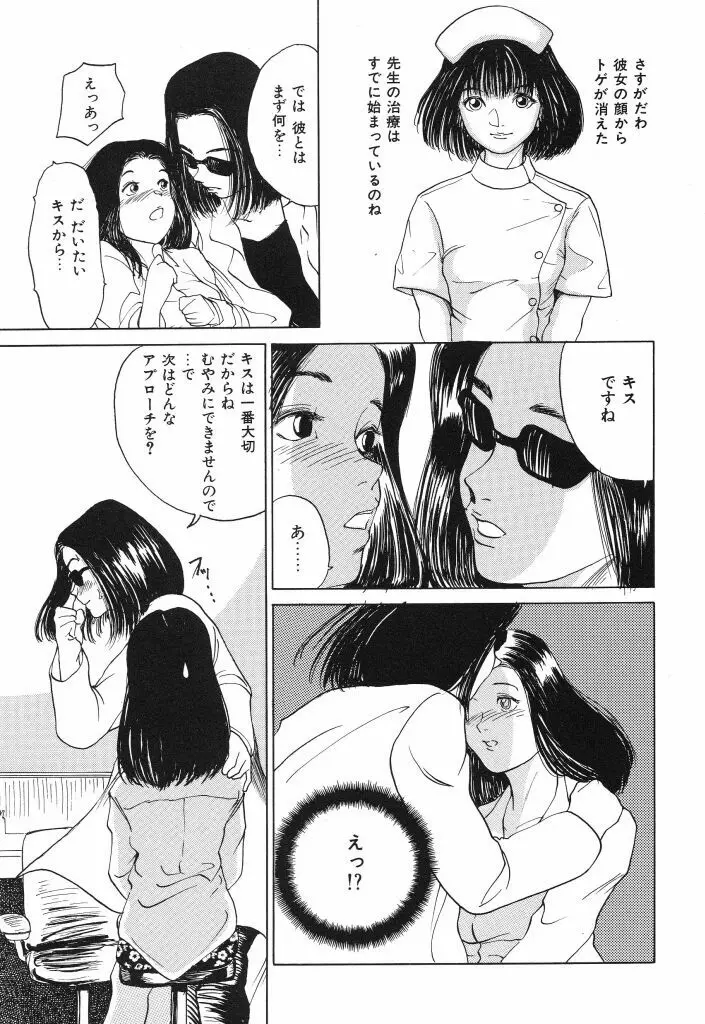 きむちちげ Page.69