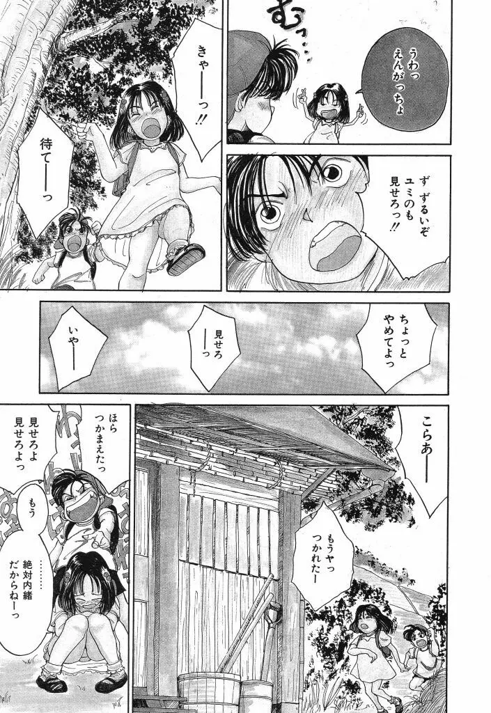 きむちちげ Page.7