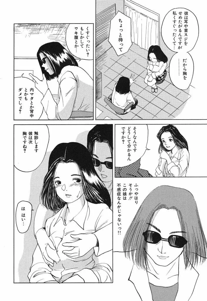 きむちちげ Page.70