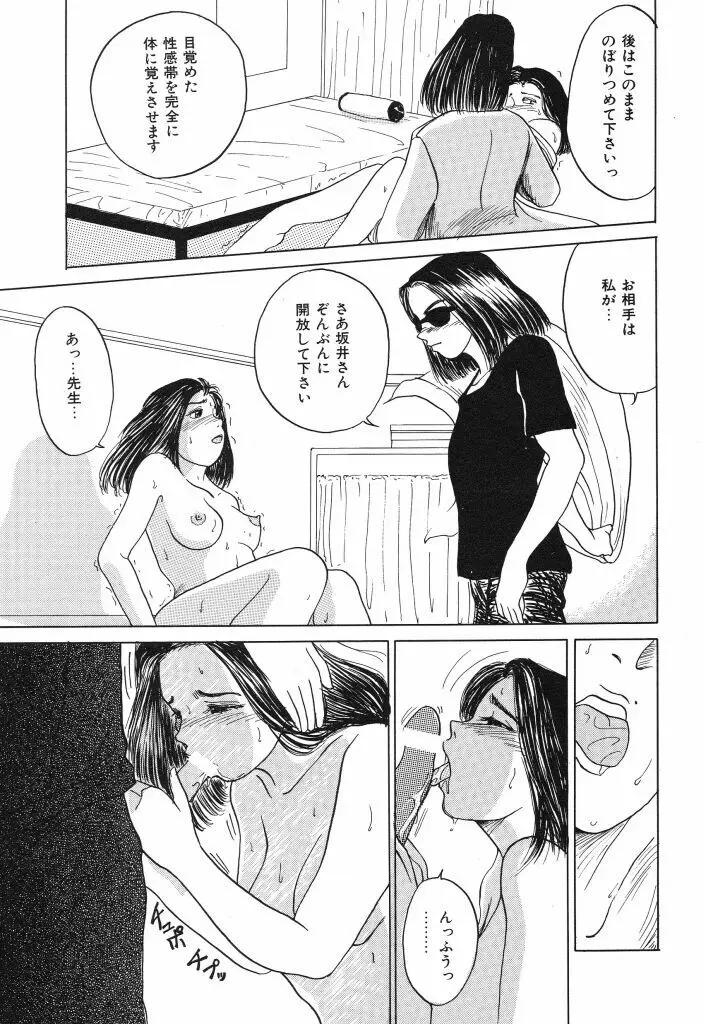 きむちちげ Page.75