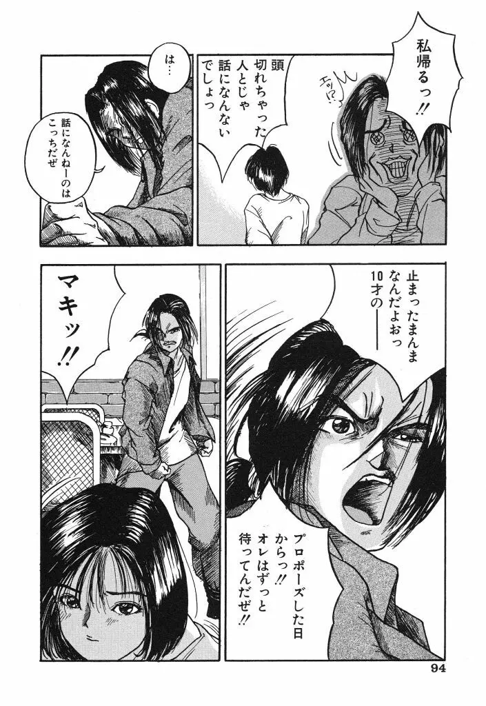 きむちちげ Page.94