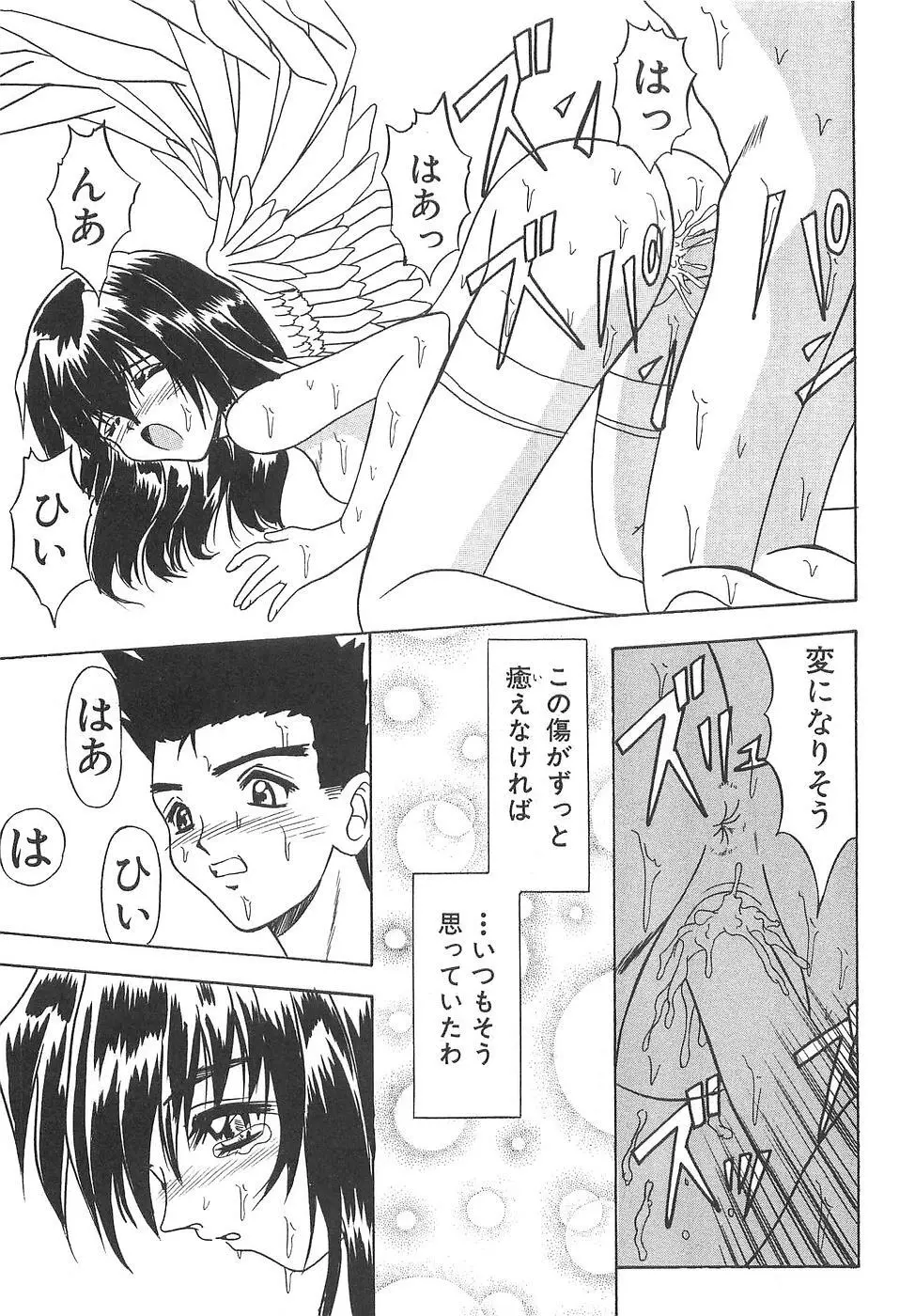 コスプレ☆これくしょん Page.157