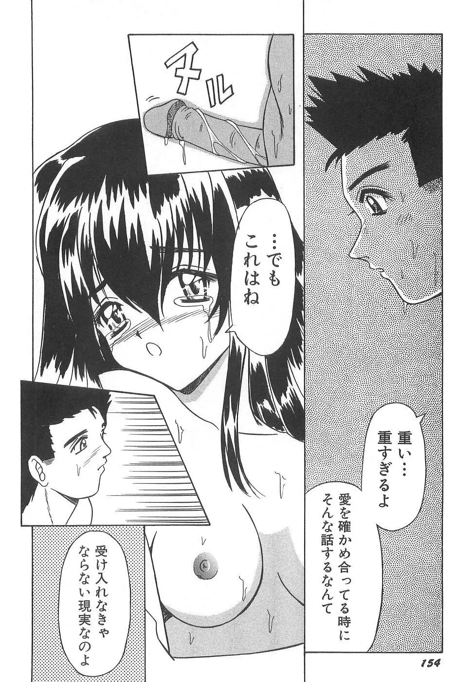 コスプレ☆これくしょん Page.160