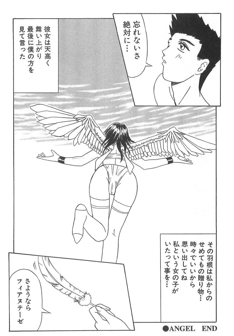 コスプレ☆これくしょん Page.164