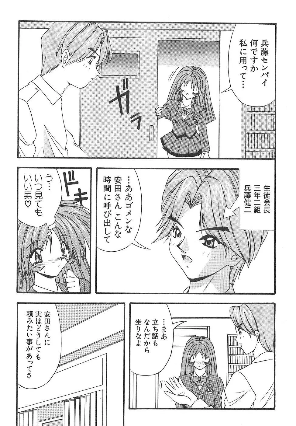 コスプレ☆これくしょん Page.249
