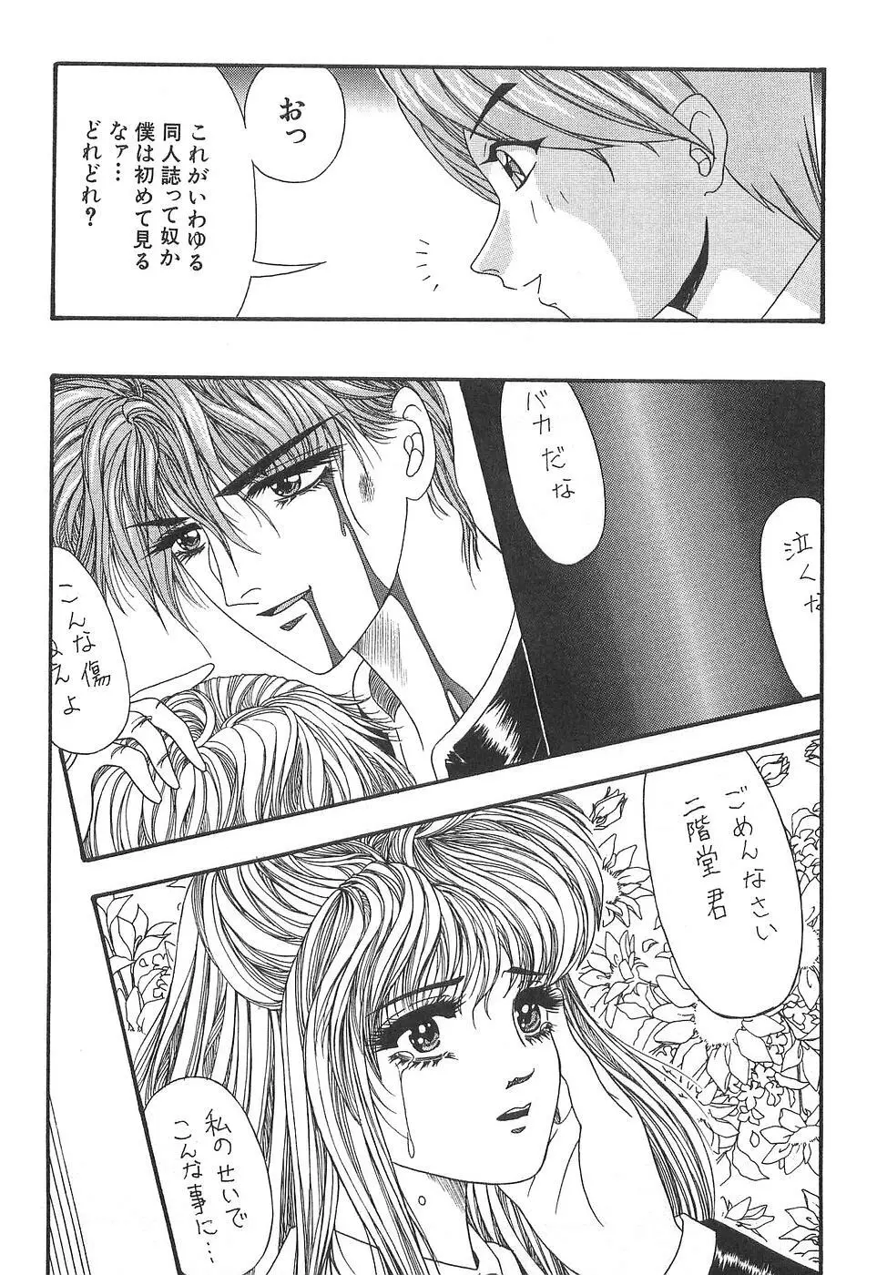コスプレ☆これくしょん Page.251