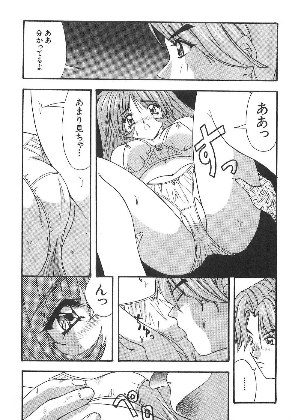 コスプレ☆これくしょん Page.259