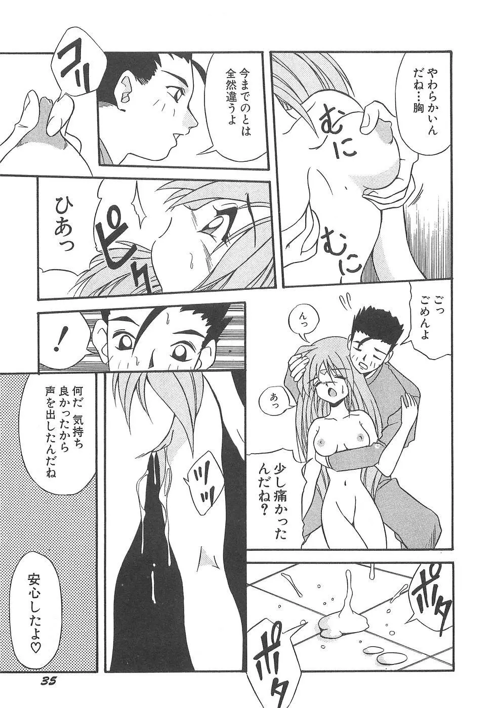 コスプレ☆これくしょん Page.41