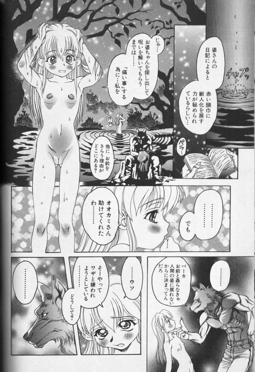 CROSS M 第2巻 Page.103