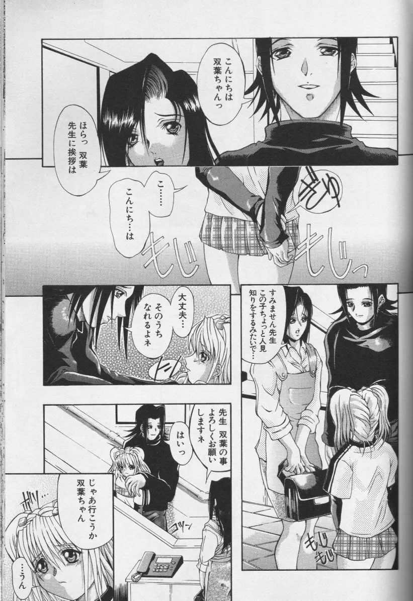 CROSS M 第2巻 Page.108