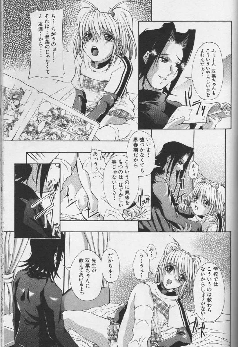 CROSS M 第2巻 Page.110