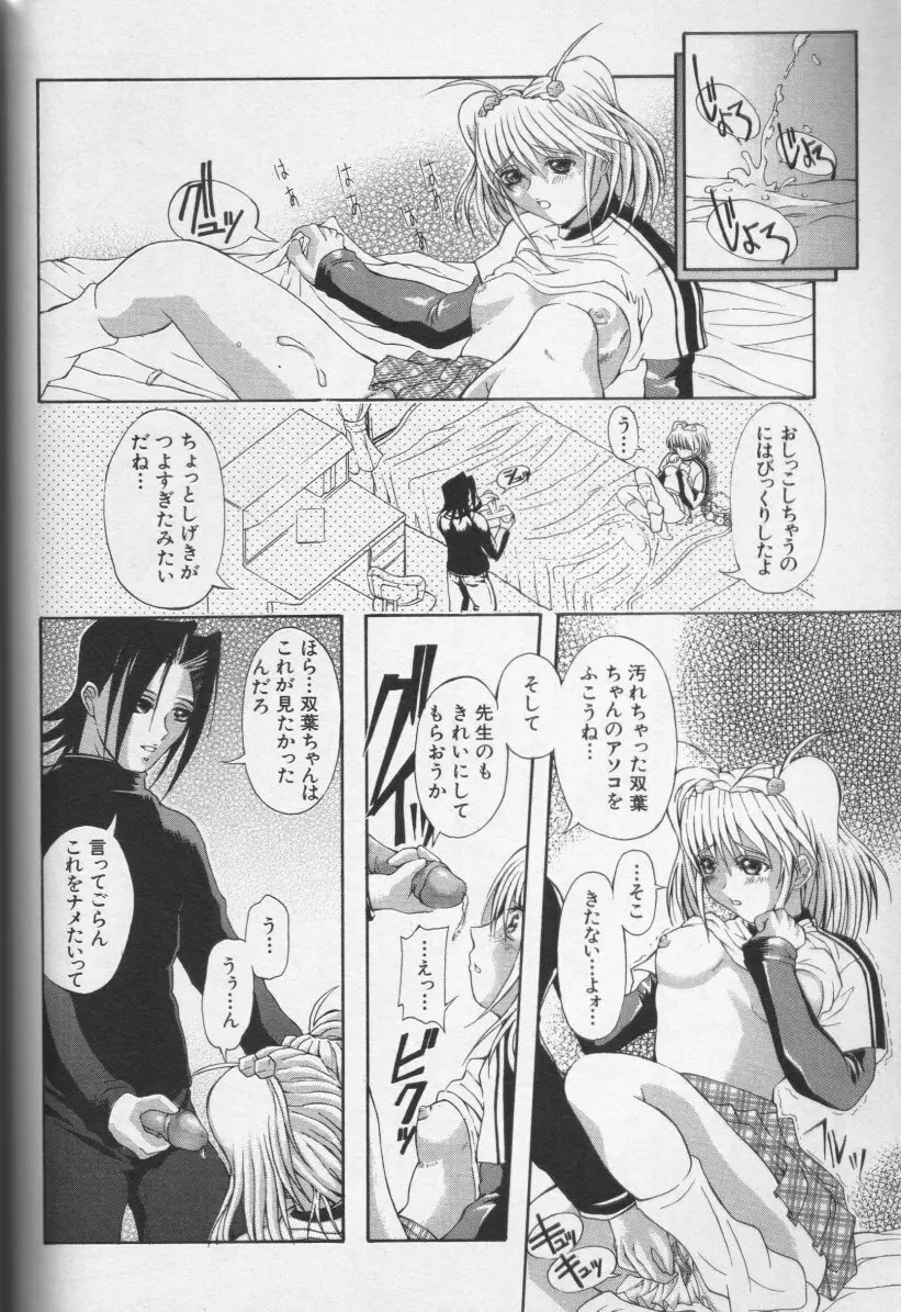 CROSS M 第2巻 Page.115