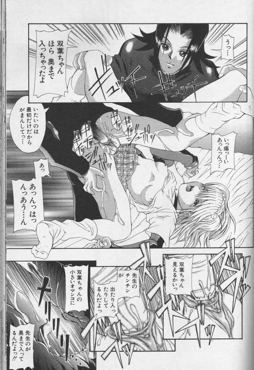 CROSS M 第2巻 Page.118