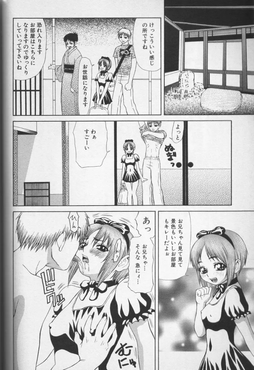 CROSS M 第2巻 Page.123