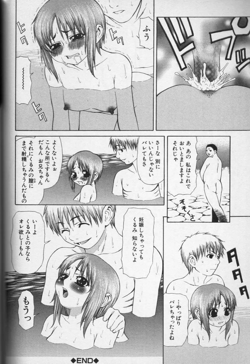 CROSS M 第2巻 Page.137