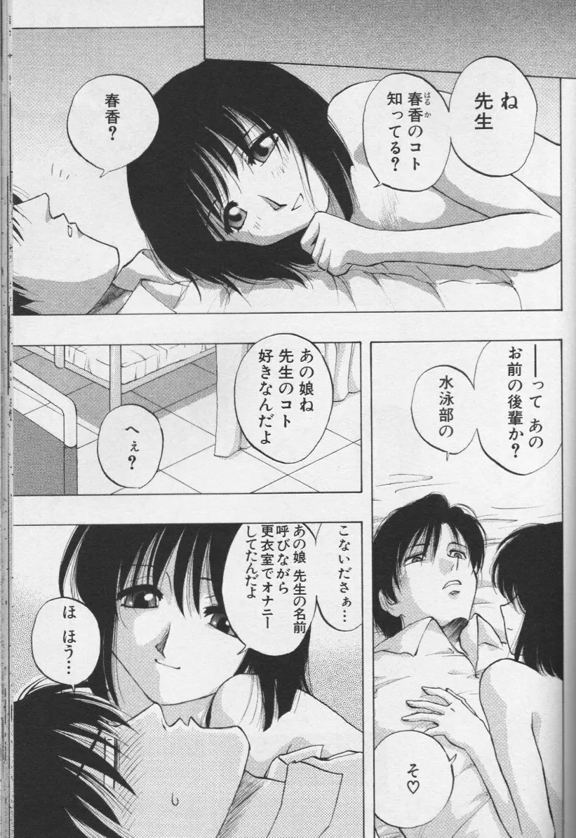 CROSS M 第2巻 Page.140