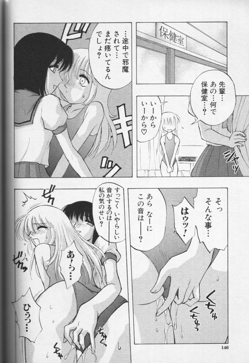 CROSS M 第2巻 Page.145