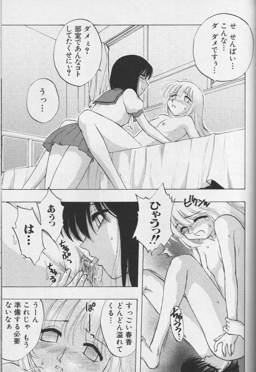 CROSS M 第2巻 Page.146