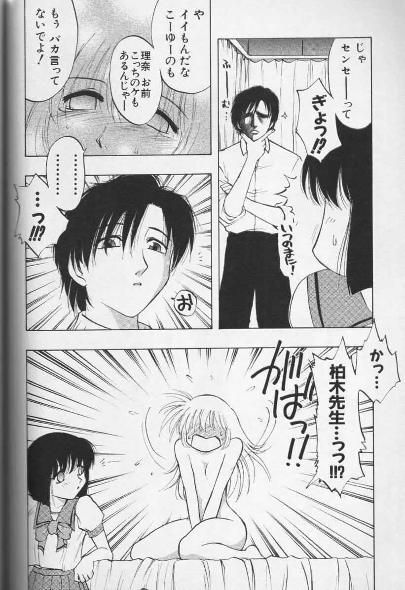 CROSS M 第2巻 Page.147