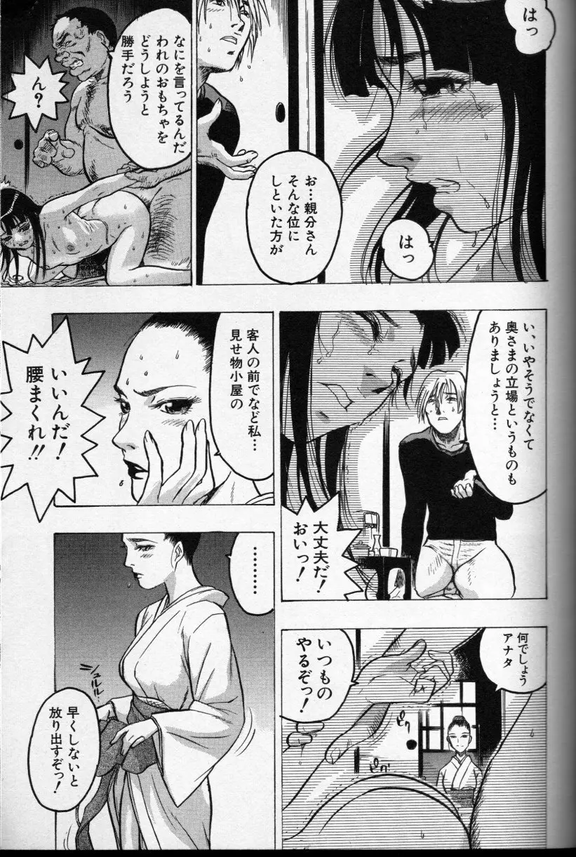 CROSS M 第2巻 Page.32