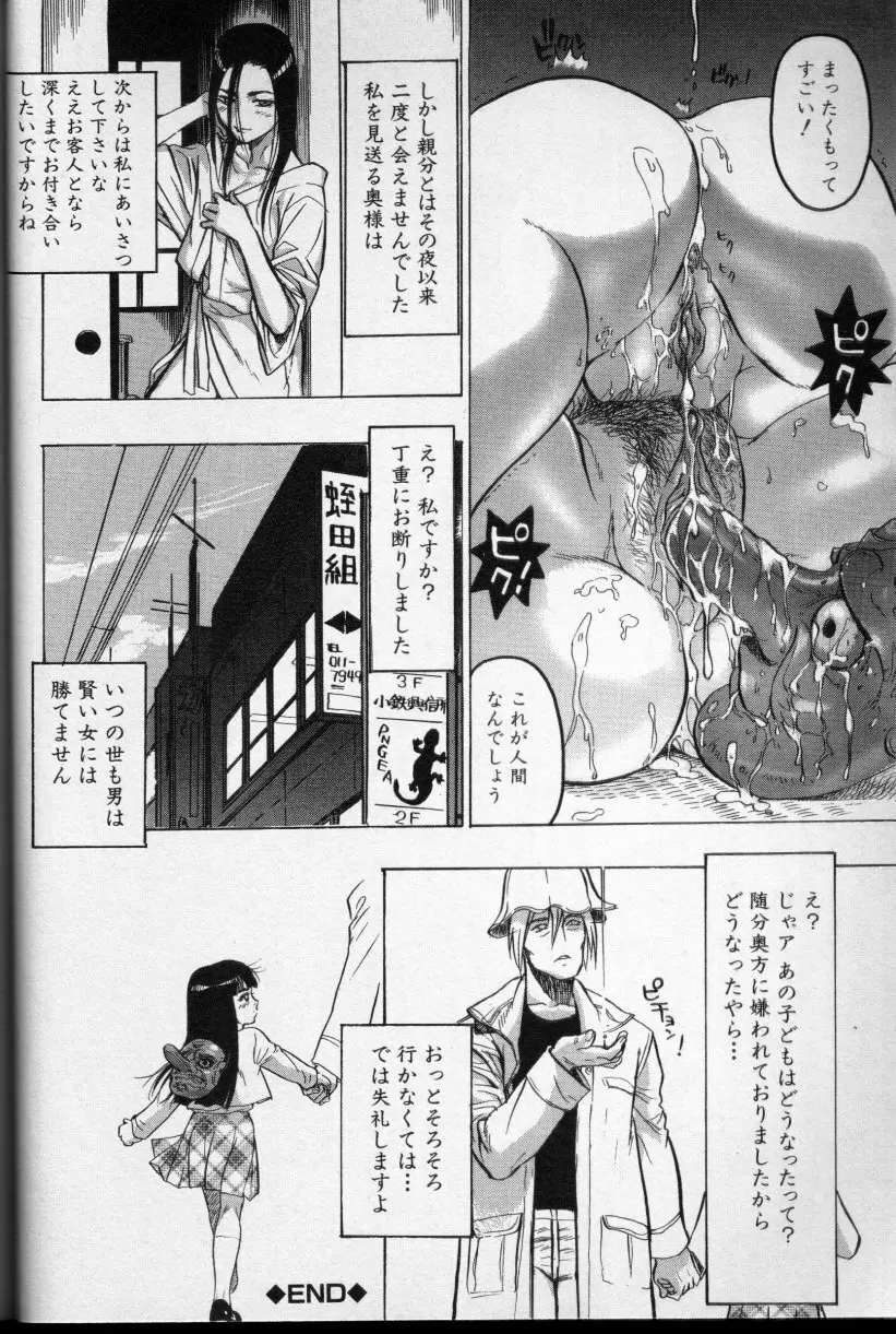 CROSS M 第2巻 Page.37