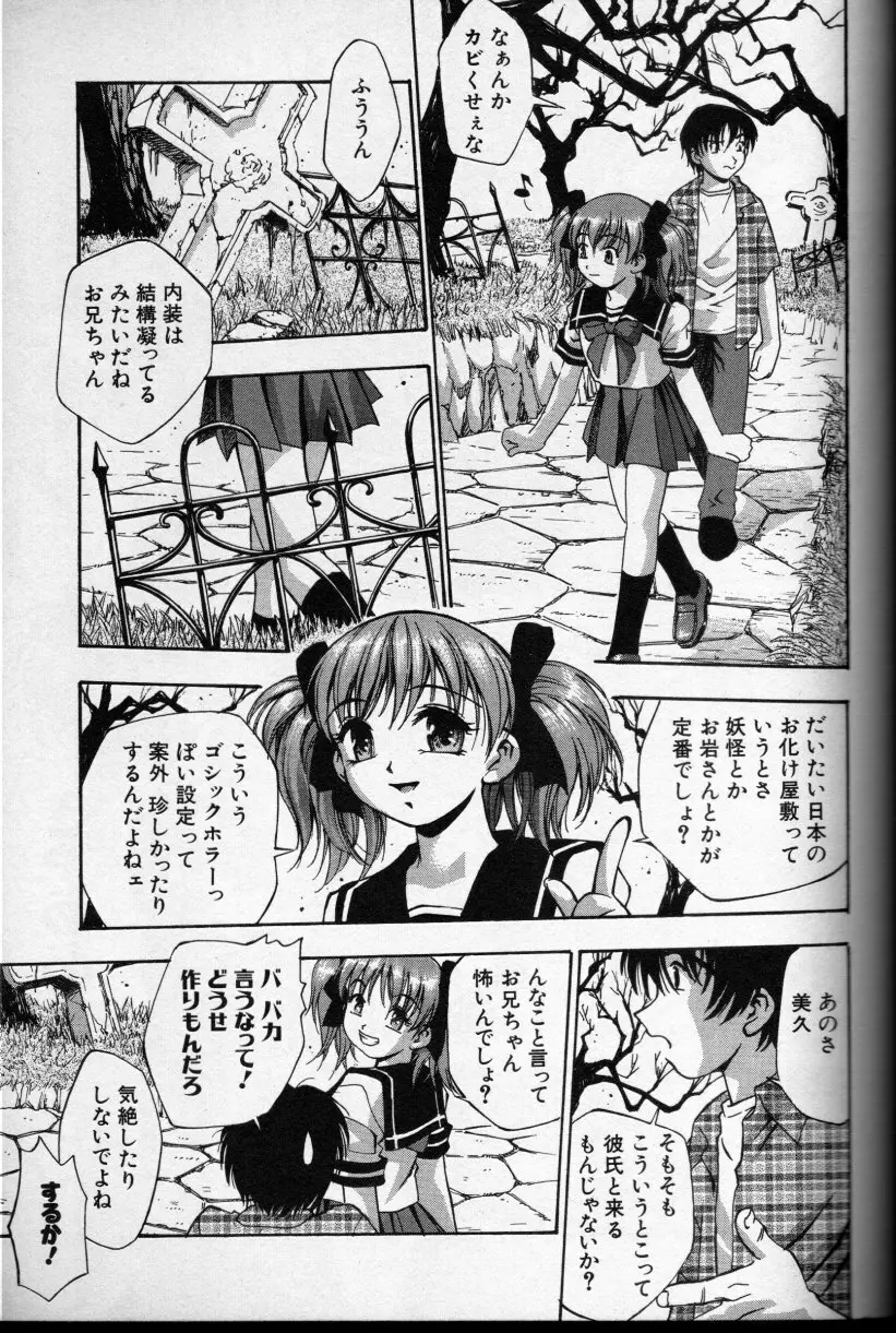 CROSS M 第2巻 Page.40