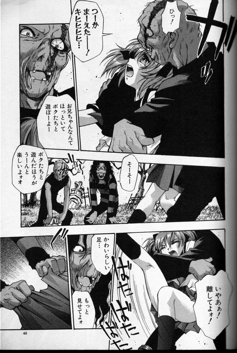 CROSS M 第2巻 Page.44