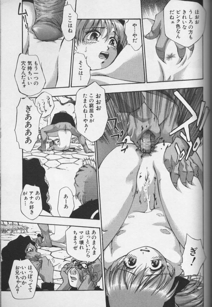 CROSS M 第2巻 Page.56