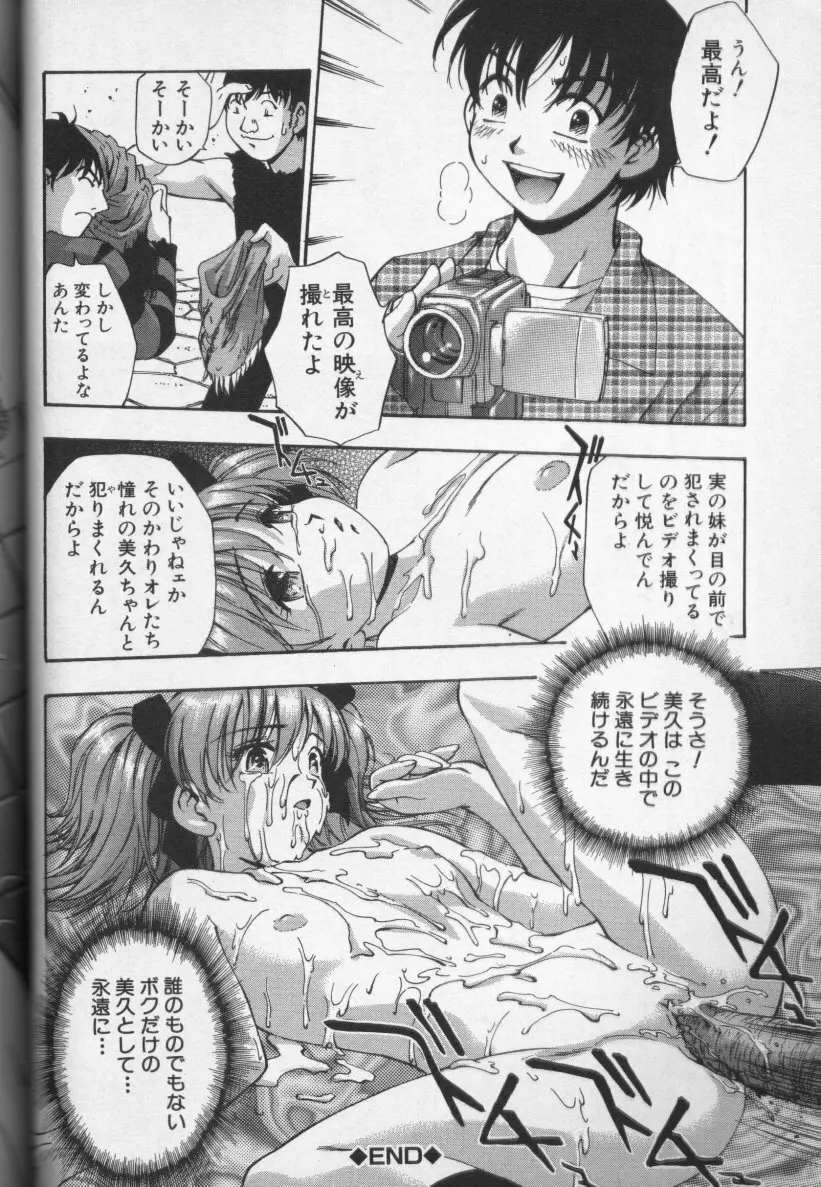 CROSS M 第2巻 Page.57