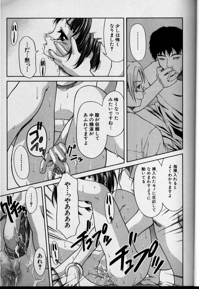 CROSS M 第2巻 Page.6