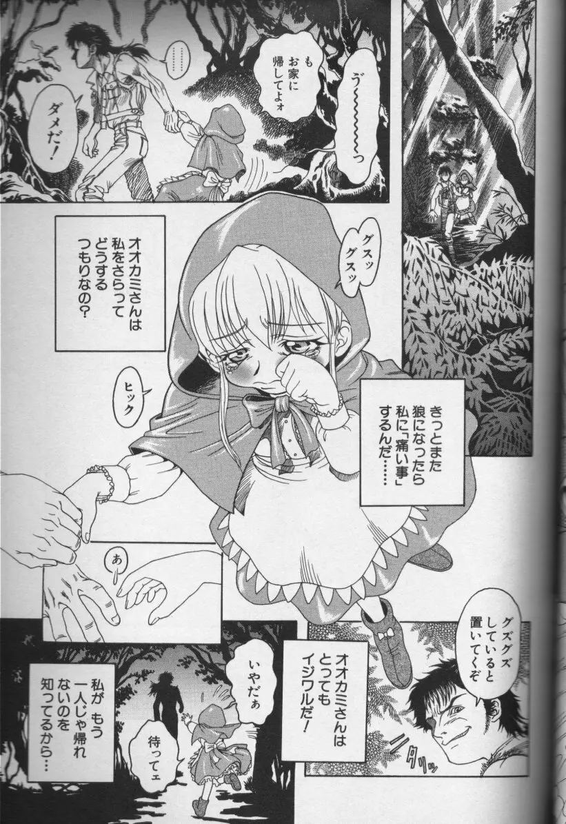 CROSS M 第2巻 Page.84