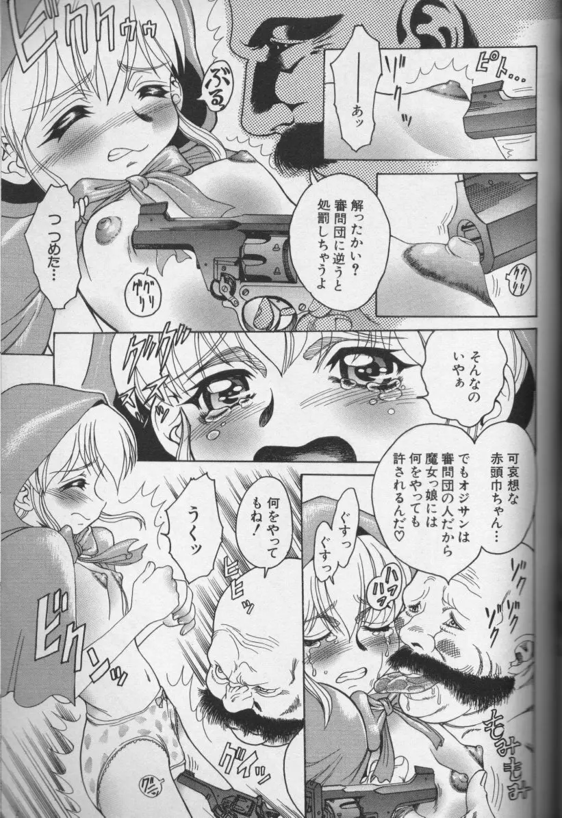 CROSS M 第2巻 Page.94