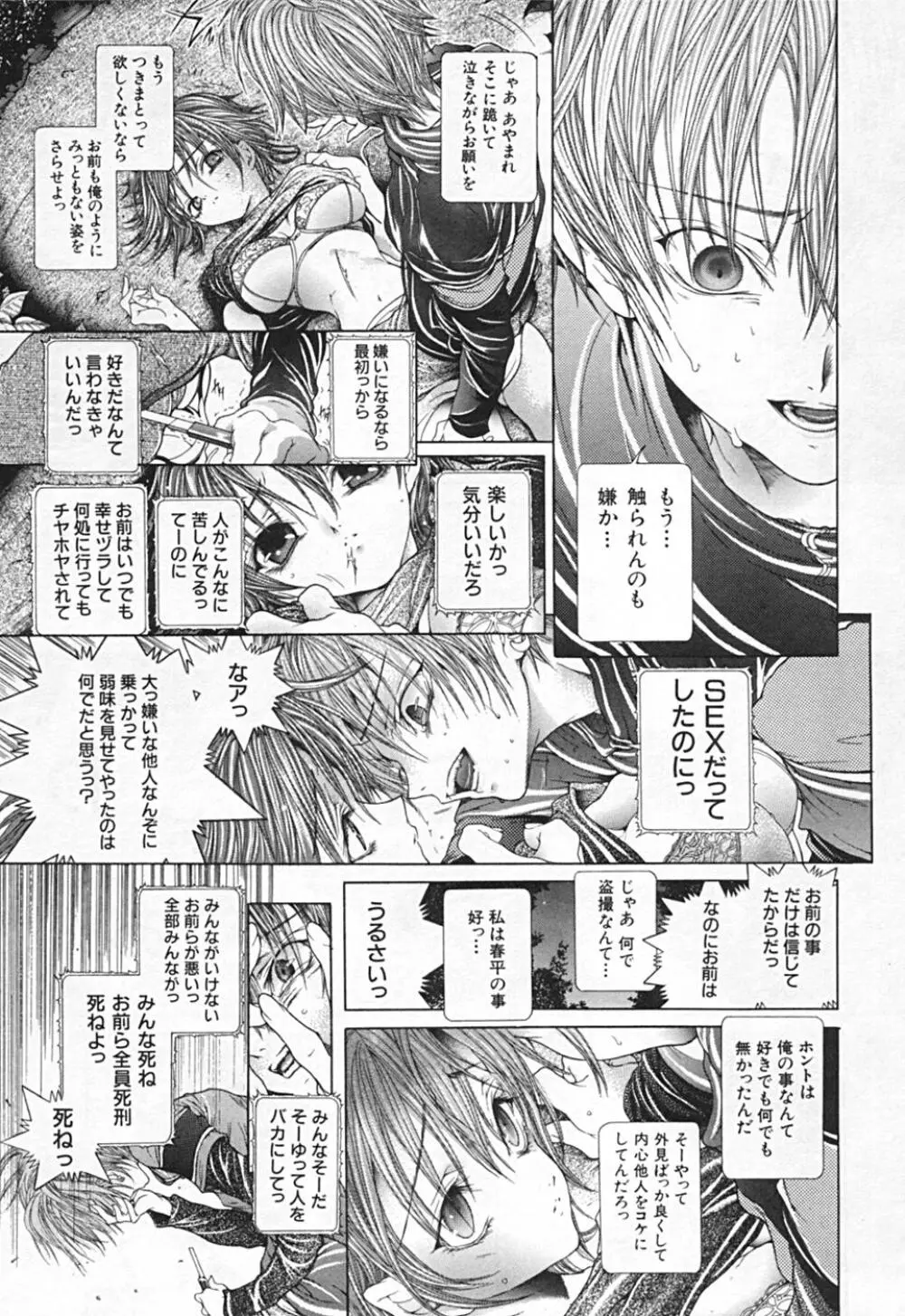 連結方式 Page.111