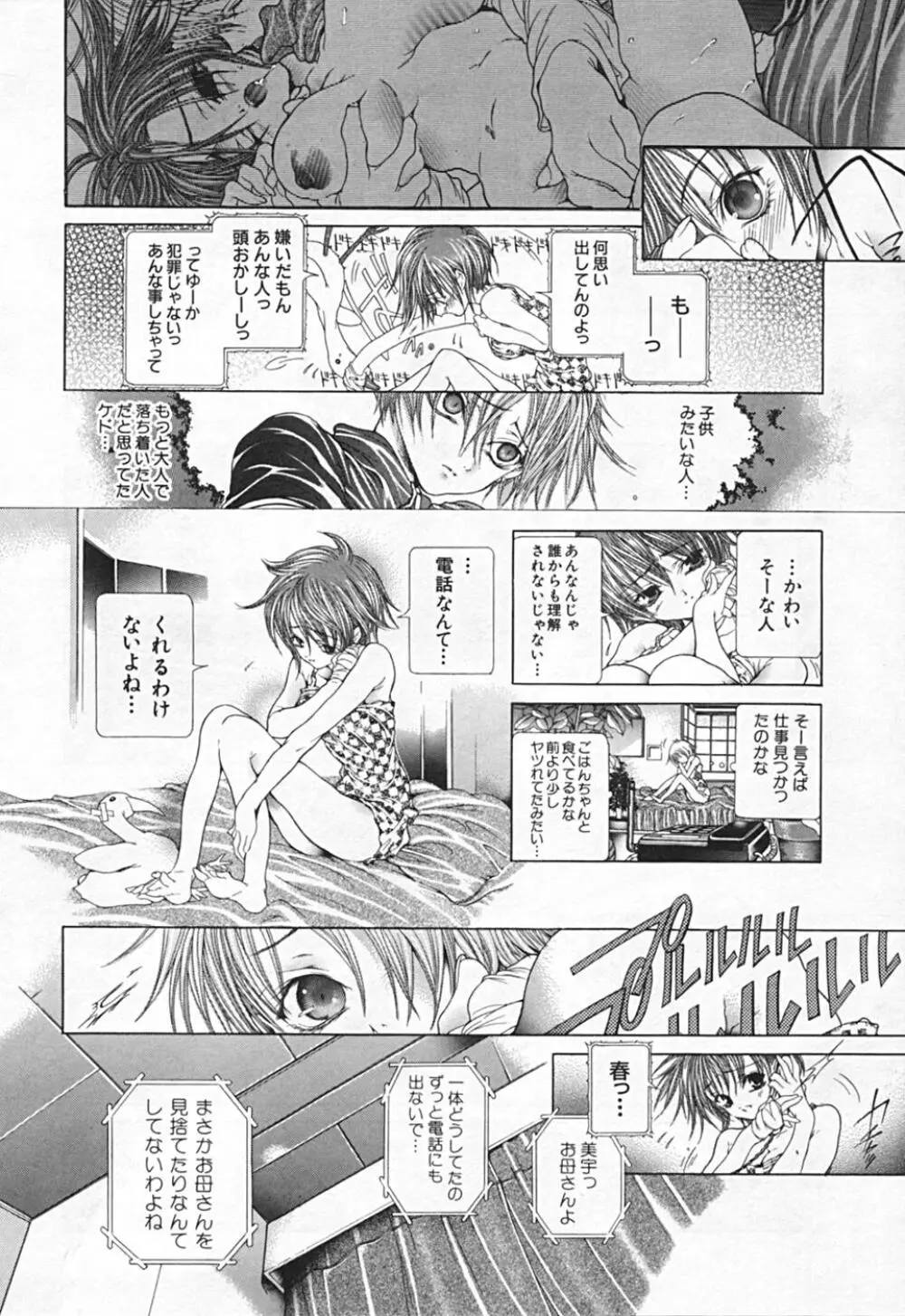 連結方式 Page.114