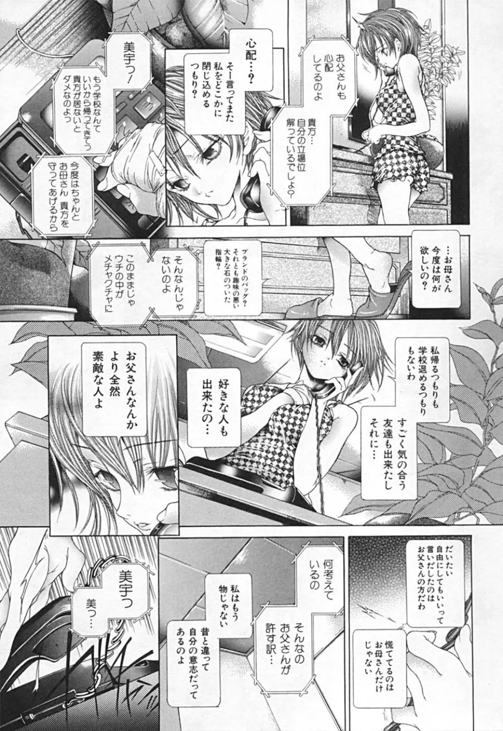 連結方式 Page.115