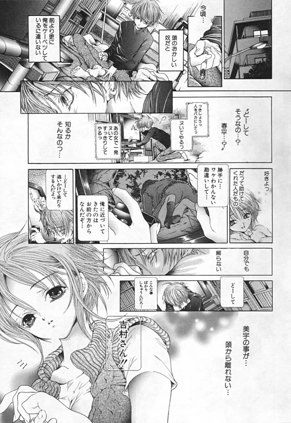 連結方式 Page.117