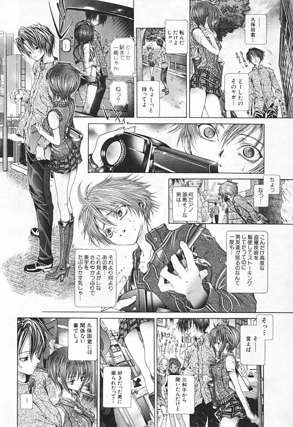 連結方式 Page.118