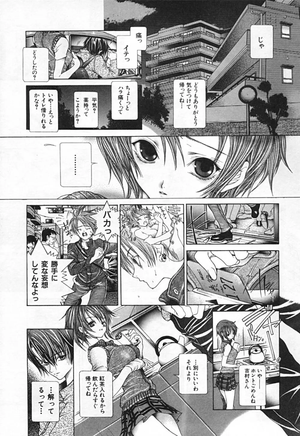 連結方式 Page.121