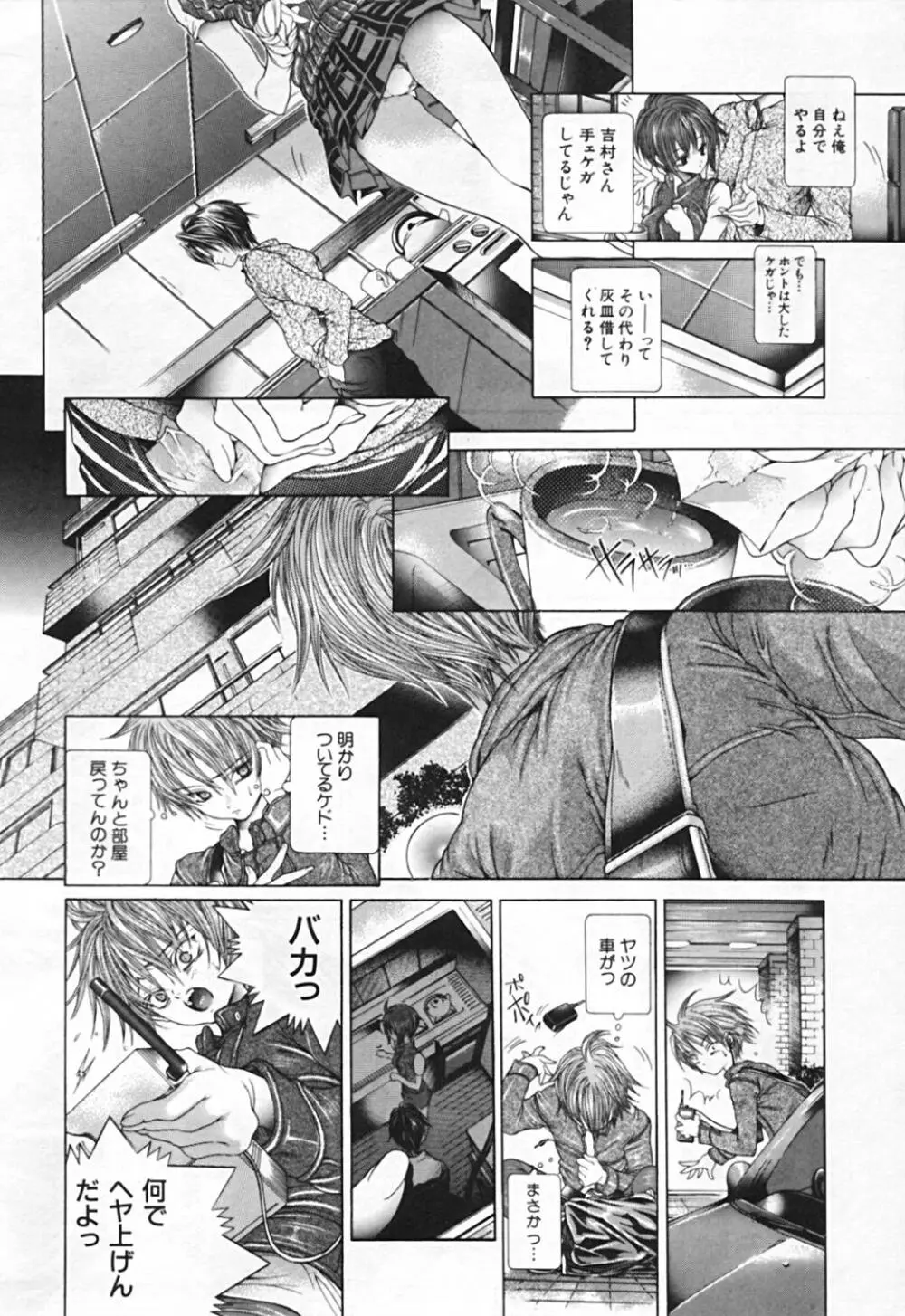 連結方式 Page.122