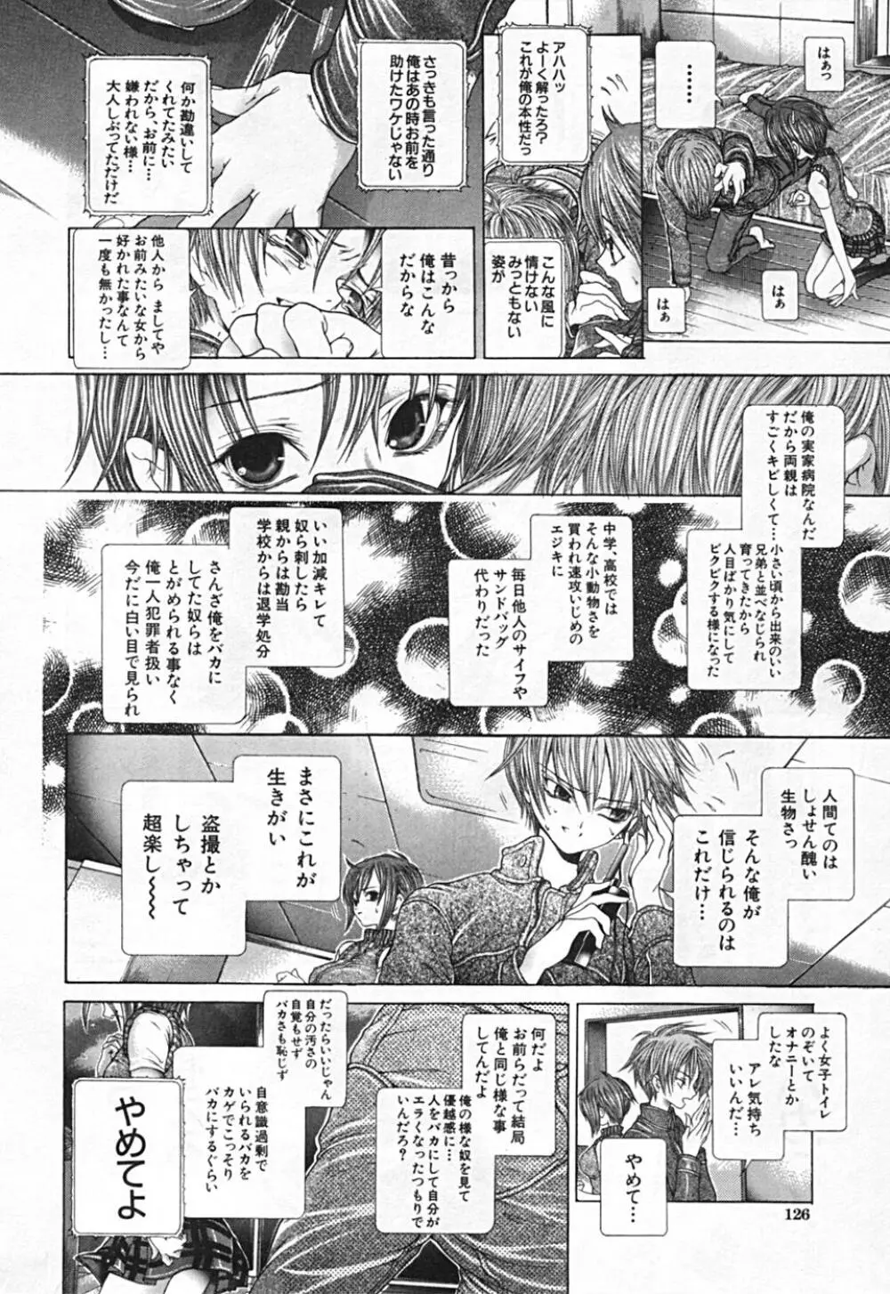 連結方式 Page.128