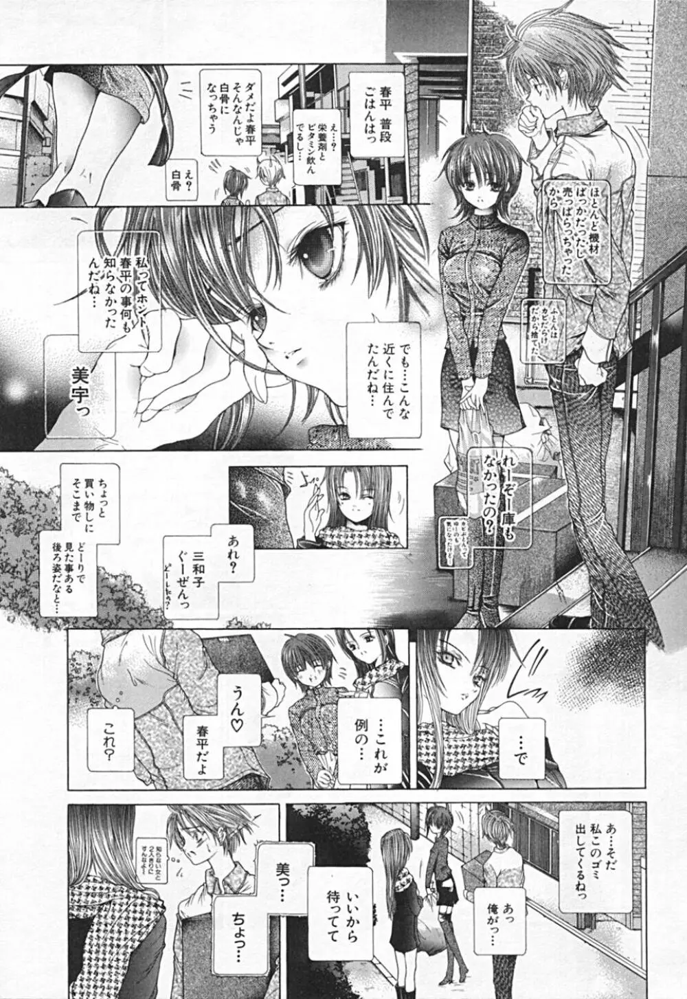 連結方式 Page.147