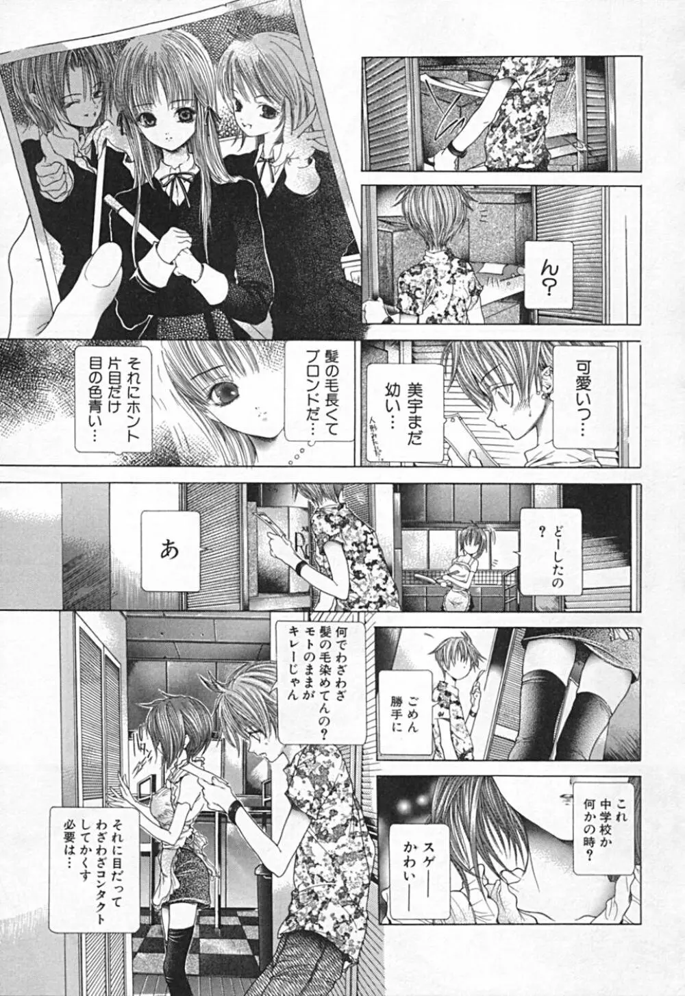 連結方式 Page.149