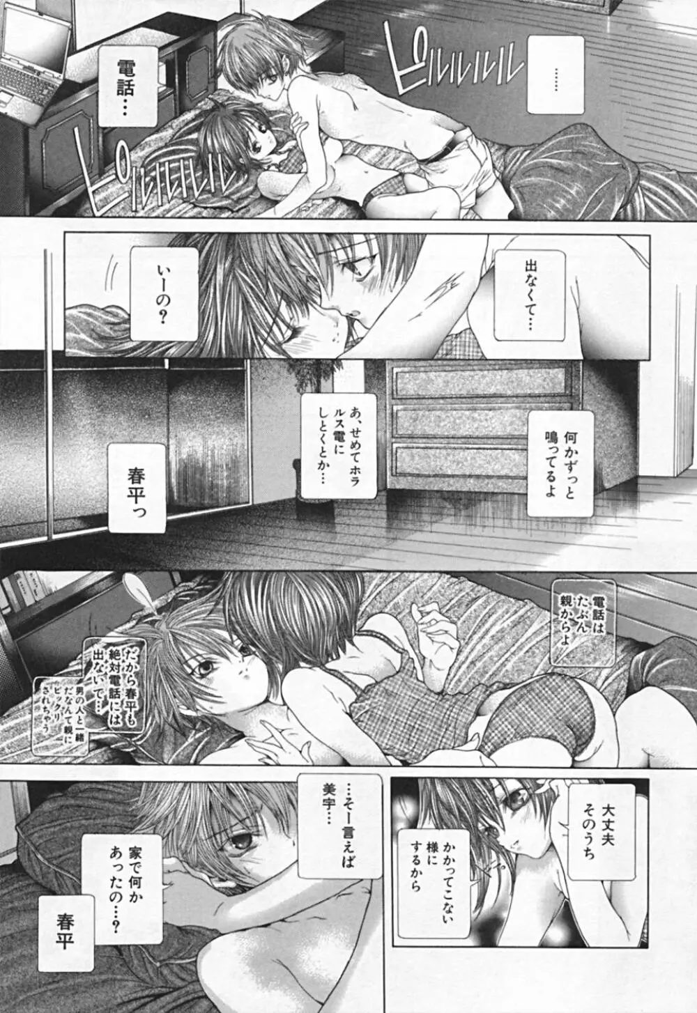 連結方式 Page.151