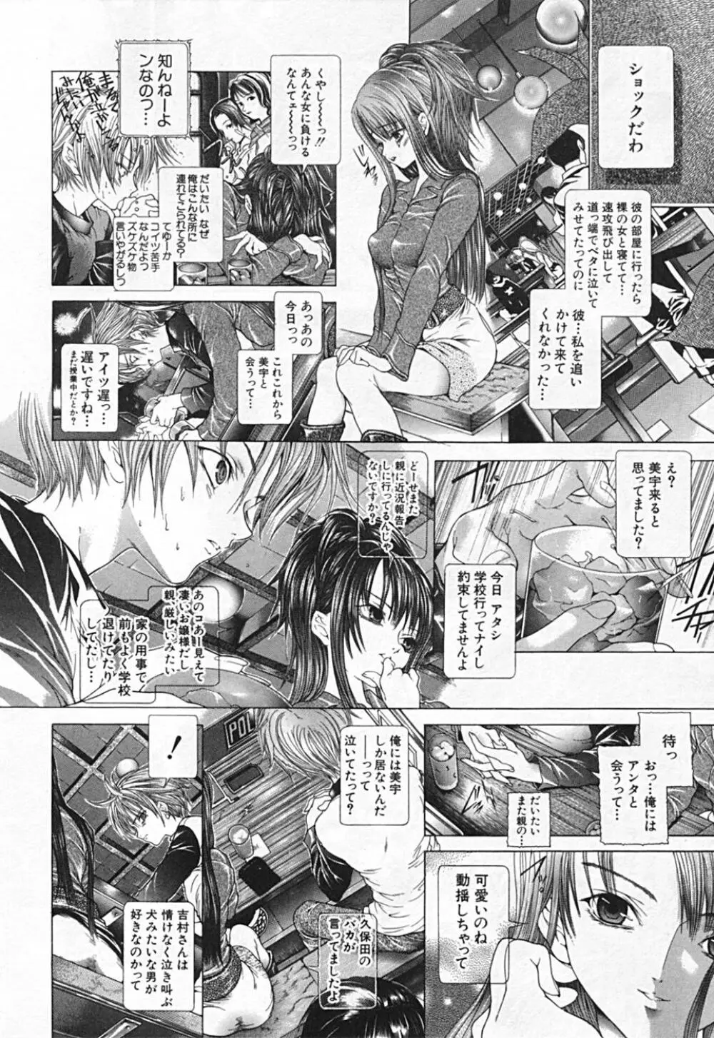 連結方式 Page.172