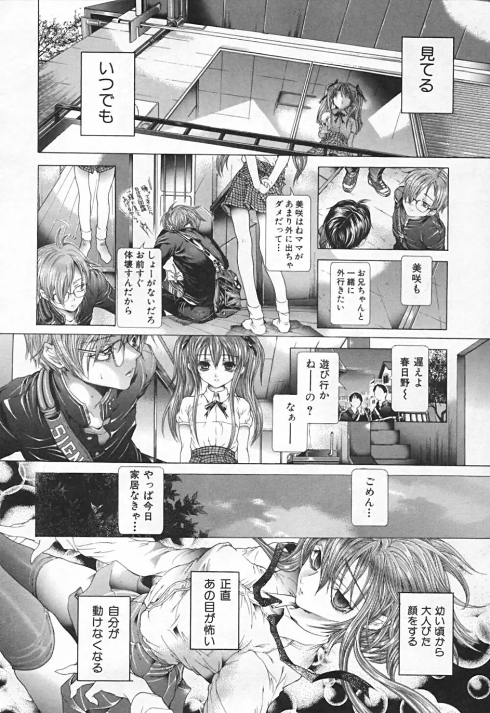 連結方式 Page.18