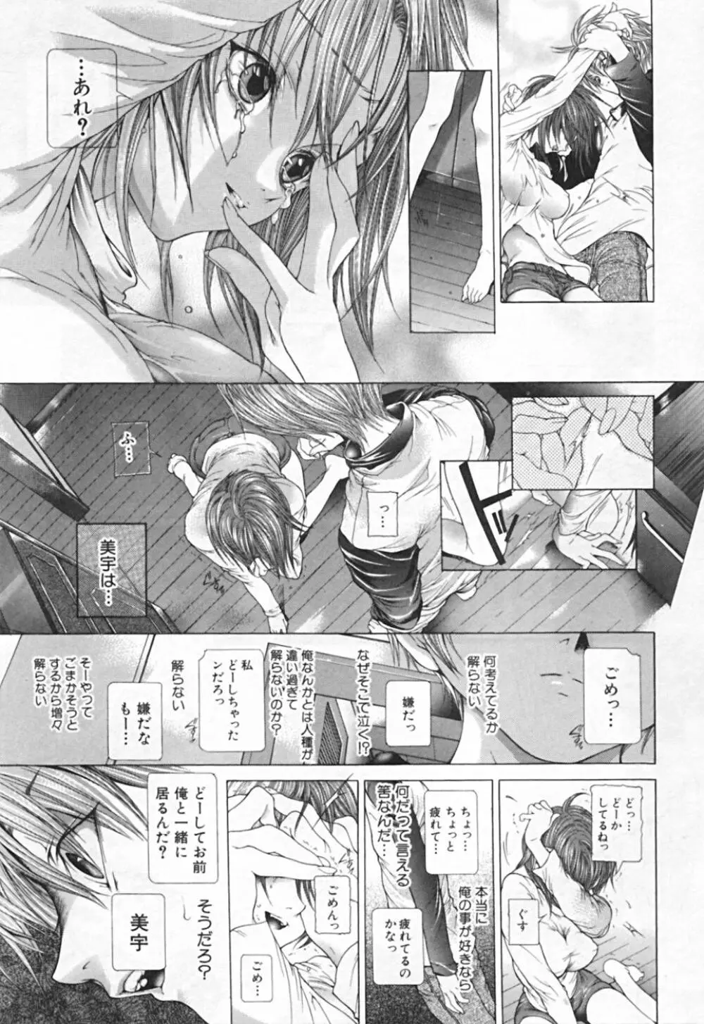 連結方式 Page.183