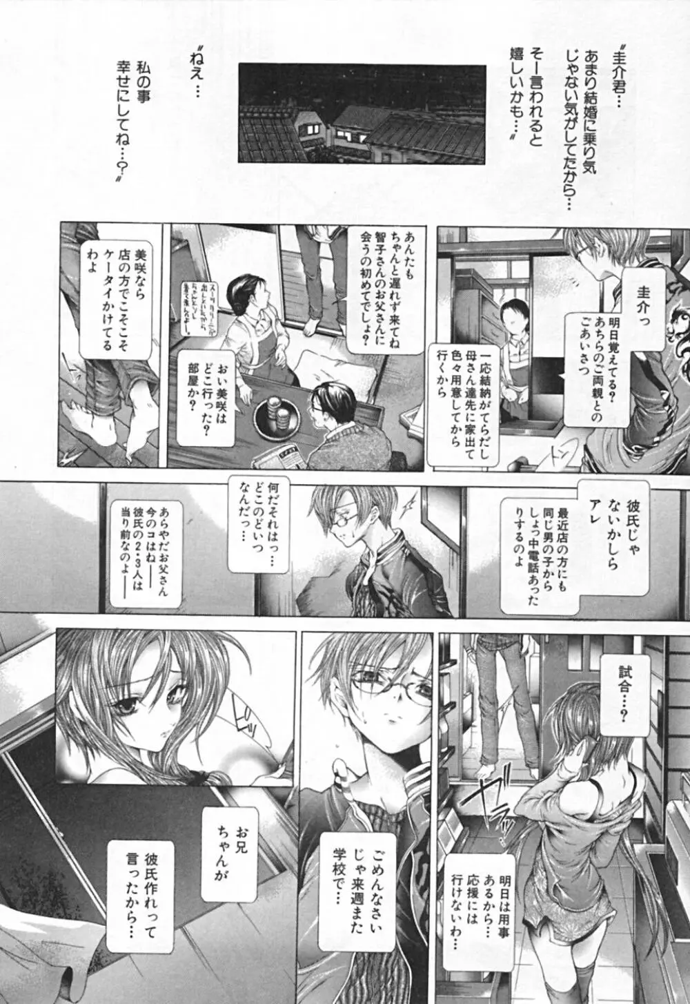 連結方式 Page.20